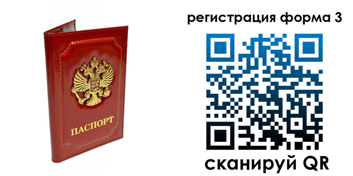 прописка поиск в Рязанской области