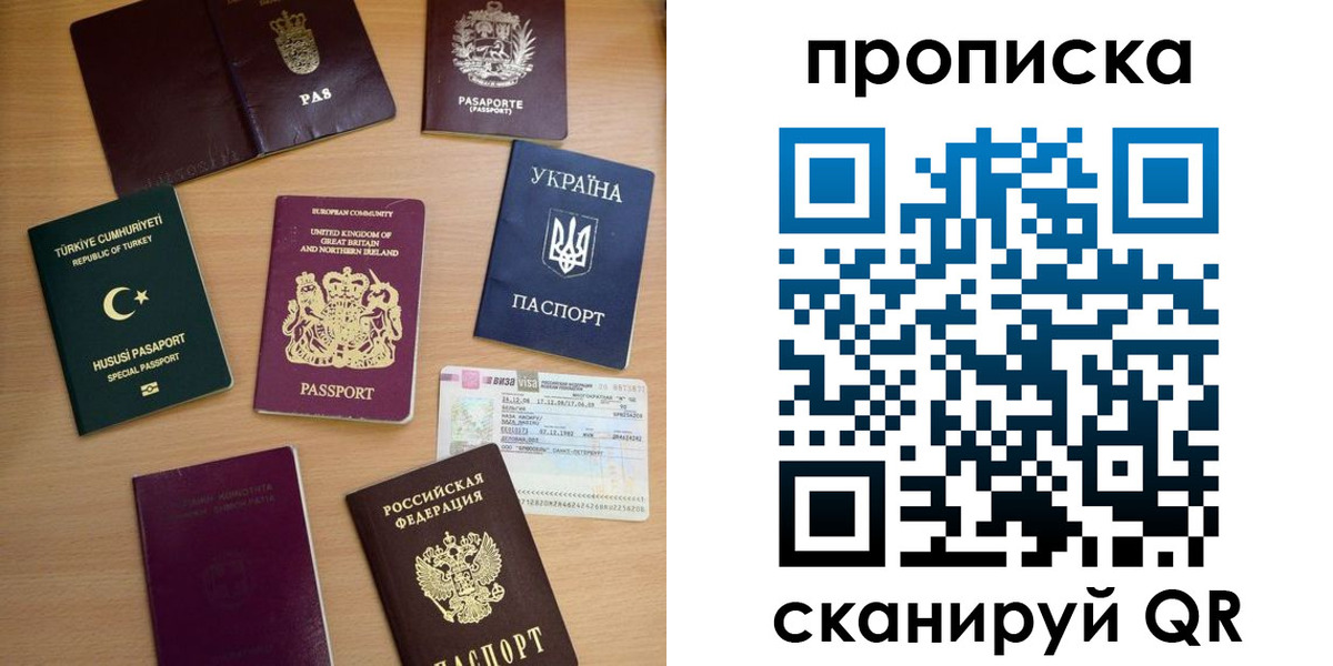 временная регистрация для всех в Рязанской области