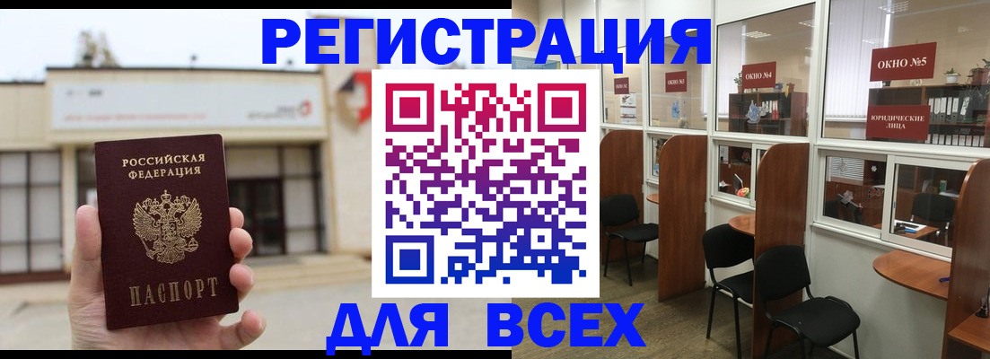 прописка в Рязанской области