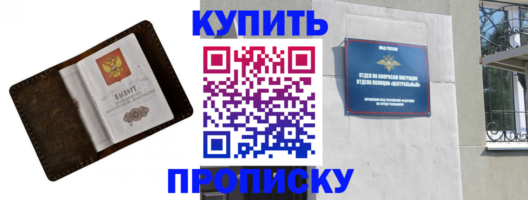 временная регистрация надежно в Рязанской области
