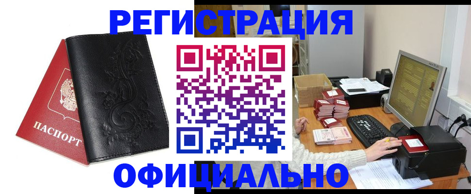 временная регистрация собственник в Рязанской области