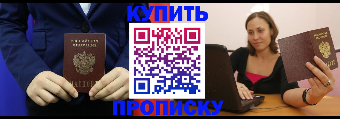 прописка в Рязанской области