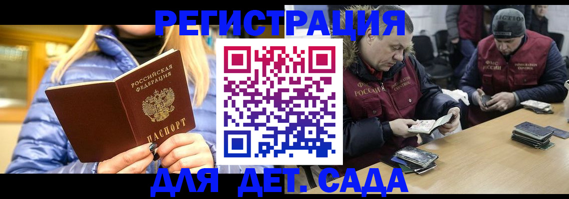 временная регистрация для школы в Рязанской области